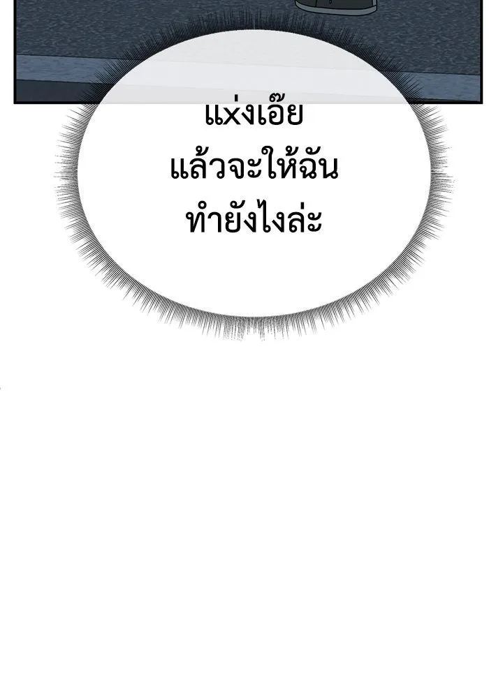 ช่วยเปลี่ยนฉันที ตอนที่ 193. ซีซัน 1 ภาคพิเศษ 3  ลีจียุน รูปที่ 77