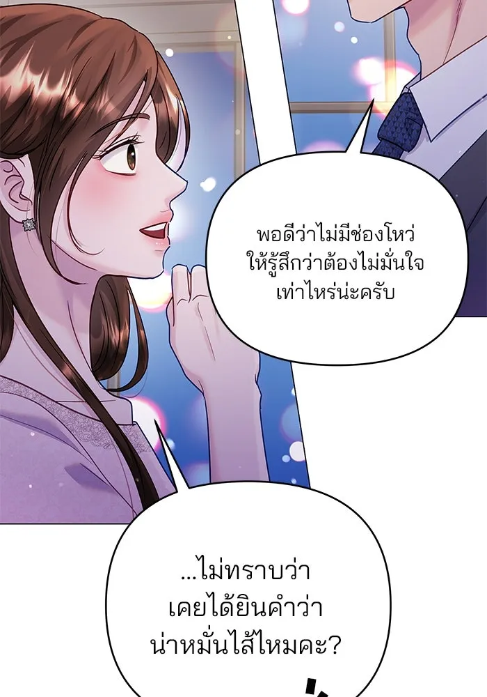 คู่มือคว้าหัวใจนายตัวร้าย ตอนที่ 43 รูปที่ 76
