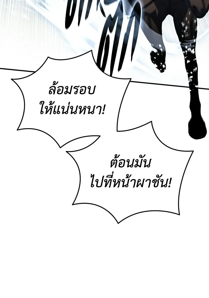 ยอดนักดาบผู้โอบอุ้มดารา ตอนที่ 73 รูปที่ 14
