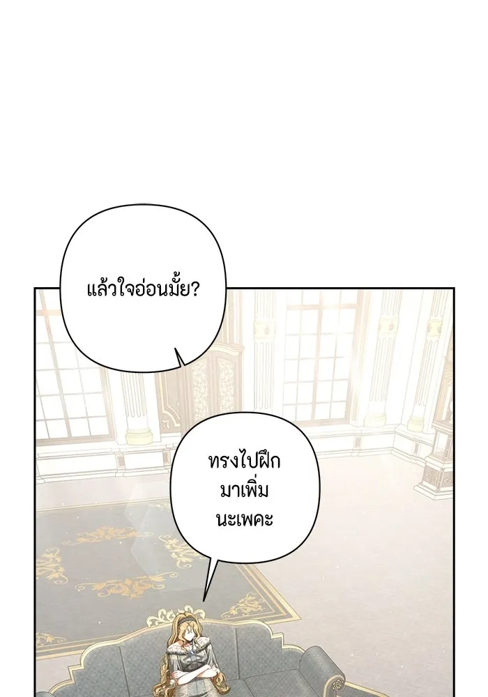 ละครชีวิตลิขิตรัก ตอนที่ 30 รูปที่ 41