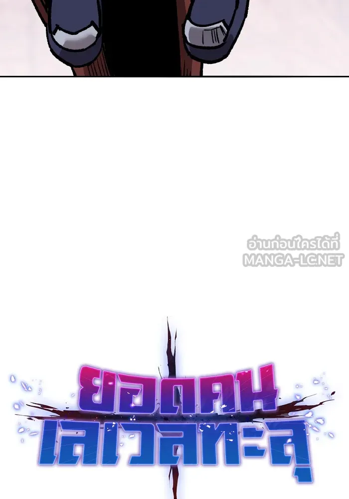 ยอดคนเลเวลทะลุ ตอนที่ 72 โฮมุนคิวลัส รูปที่ 27