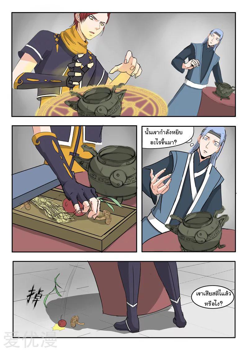 Manga-lc-com อ่านมังงะ อ่านการ์ตูน ออนไลน์ ฟรี Martial Master ตอนที่ 1 2 3 4 5 6 7 8 9 10 11 12 13 14 ฟรี ไม่มีโฆษณา Manga-lc - อ่าน มังงะ อ่าน การ์ตูน ออนไลน์ อ่านมังงะ ฟรี