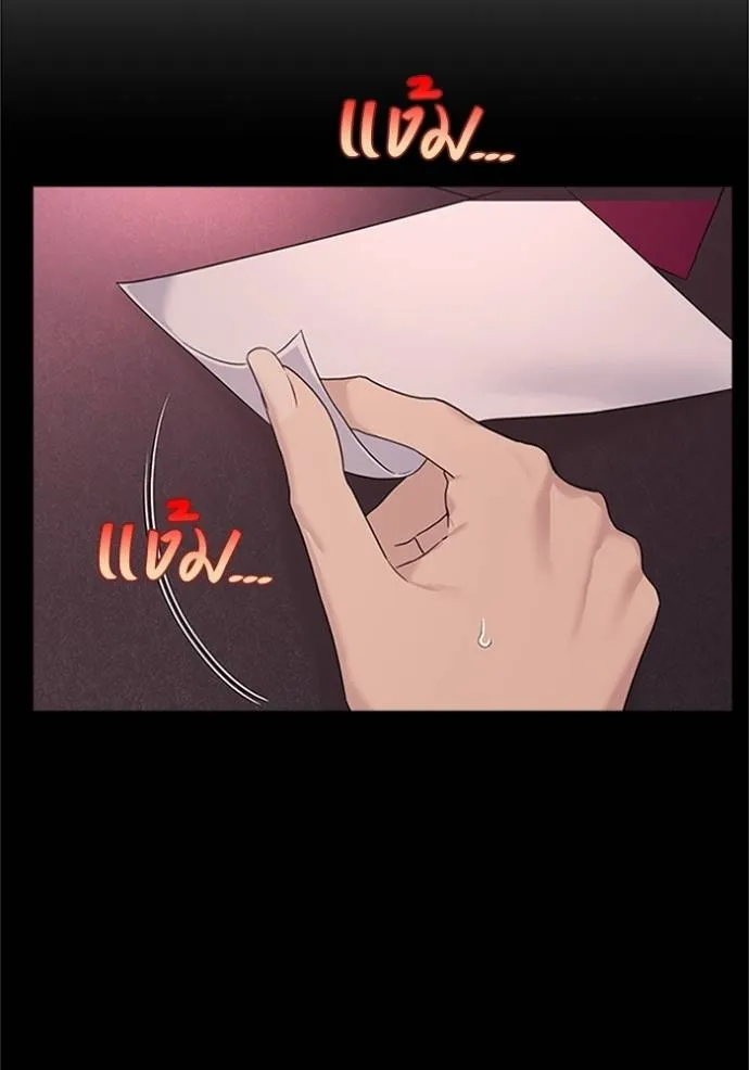 couple breaker ตอนที่ 76 รูปที่ 34