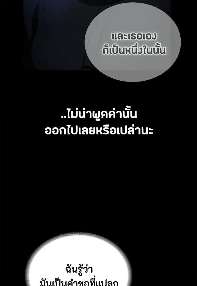 มือสังหารพันธุ์อมตะ ตอนที่ 70 รูปที่ 7