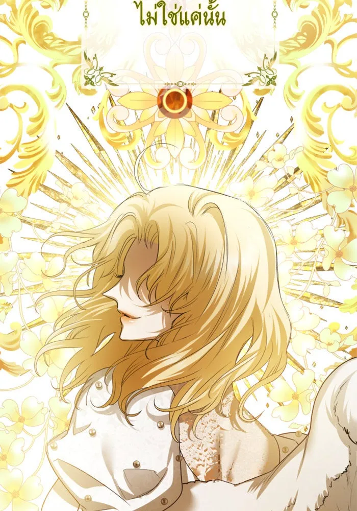 ชิงชีวิตพลิกลิขิตชะตา ตอนที่ 150. เรื่องราวที่ไม่เคยเปิดเผยให้ รูปที่ 2