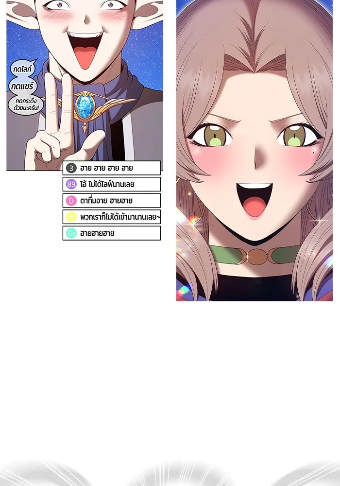 +99 ท่อนไม้พร้อมบวก ตอนที่ รีวิว (นักเขียนภาพจีเพรี) รูปที่ 19