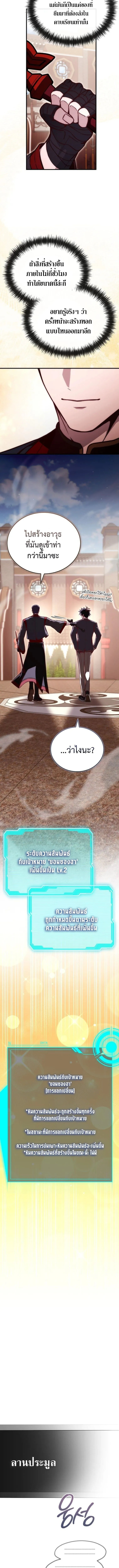 The Regressor Makes Everything ผ_หวนค_นผ_สร_างท_กสรรพส_ง ตอนที่ ตอนที่ 20 รูปที่ 11