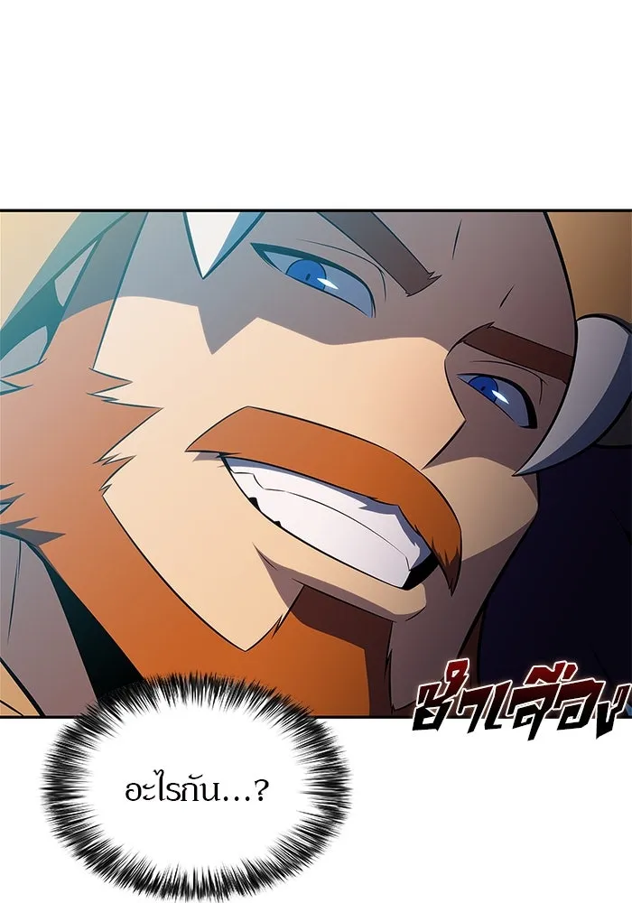 ผู้เล่นหน้าใหม่เลเวลแมกซ์ ตอนที่ 214 การประมูลของเทพ (3) รูปที่ 7