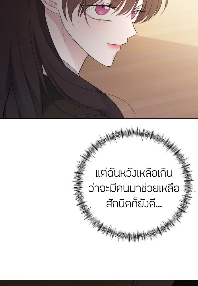 วิธีหนีตายจากนิยายโรคจิต ตอนที่ 16 รูปที่ 70