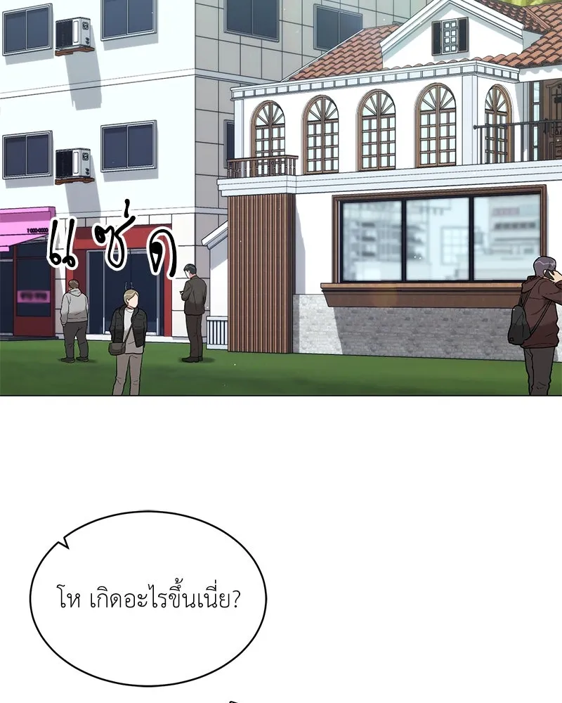 คนสวนโลกฮันเตอร์ ตอนที่ 65 รูปที่ 80