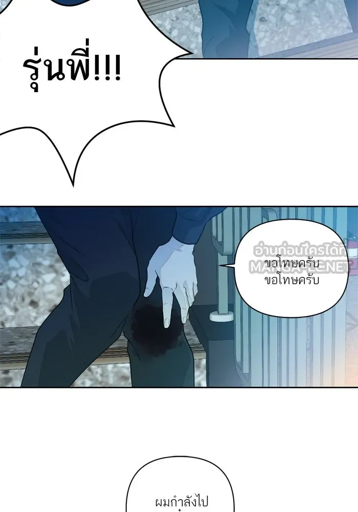 เปย์นี้เพื่อนาย My Sugar Baby ตอนที่ 55 ภาคดีวีนากอมเมเดีย  ประตูสู่แด รูปที่ 51