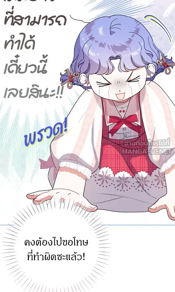 ครอบครัวผิดแผน ตอนที่ 2 รูปที่ 96