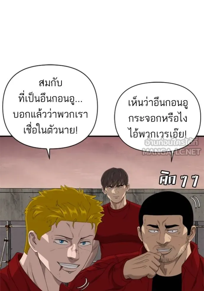 BAD GUY ตอนที่ 236 รูปที่ 18