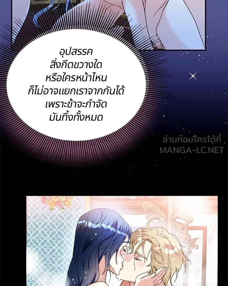 คนรักตายกลายเป็นทรราช ตอนที่ 9 รูปที่ 75