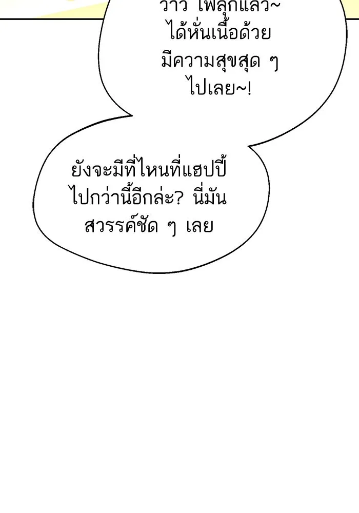 โชคชะตานำพารัก ตอนที่ 24 ฉันก็มีเรื่องจะพูดเหมือนกัน รูปที่ 85