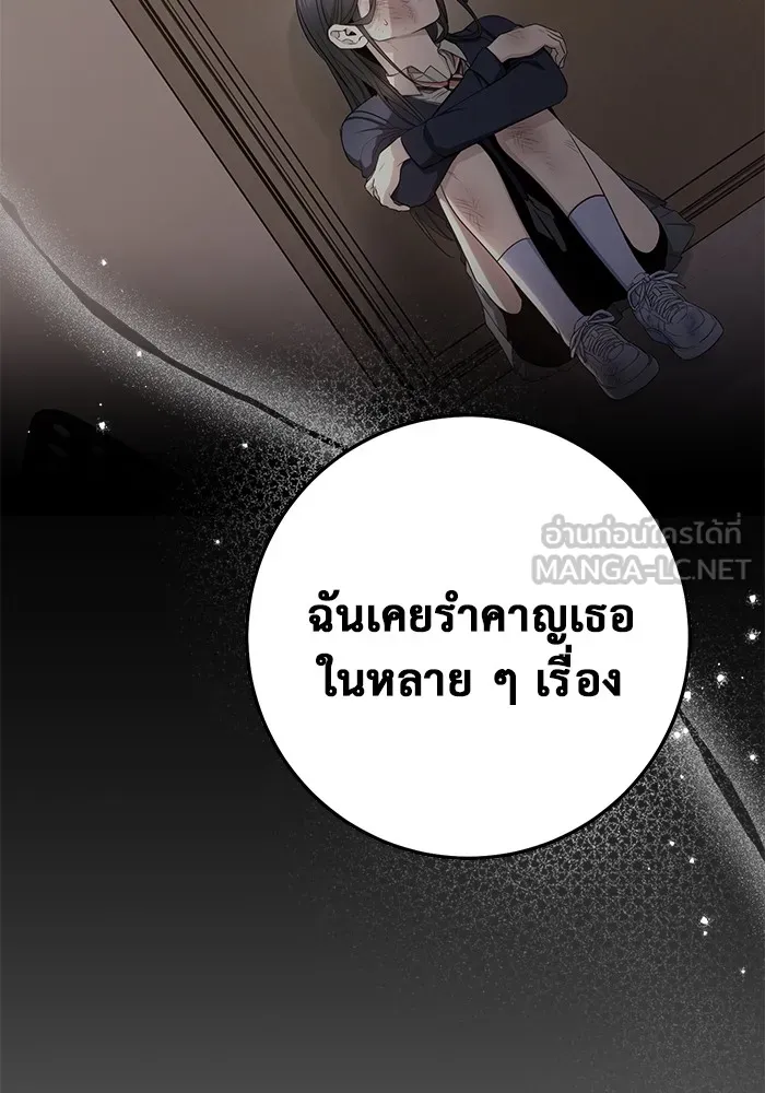 ราชินีนักบู๊ ตอนที่ 31 รูปที่ 105