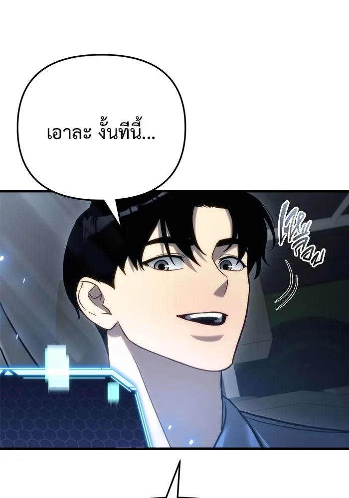 โกดังลับหลังโลกแตก ตอนที่ 16 รูปที่ 79