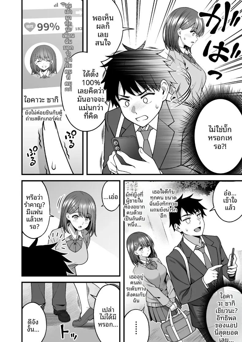 Doujin-Lc- อ่าน โดจิน มังฮวา เกาหลี ญี่ปุ่น จีน แปลไทย แอปจับคู่ในโรงเรียน (INAGITA) ตอนที่ 1 2 3 4 5 6 7 8 9 10 11 12 13 14 ฟรี ไม่มีโฆษณา อ่าน โดจิน Manhwa เกาหลี ญี่ปุ่น จีน เรามีครบ คัดมาให้เน้นๆ โดจิน 18+ รับประกันความฟินโดย  Doujin Lc
