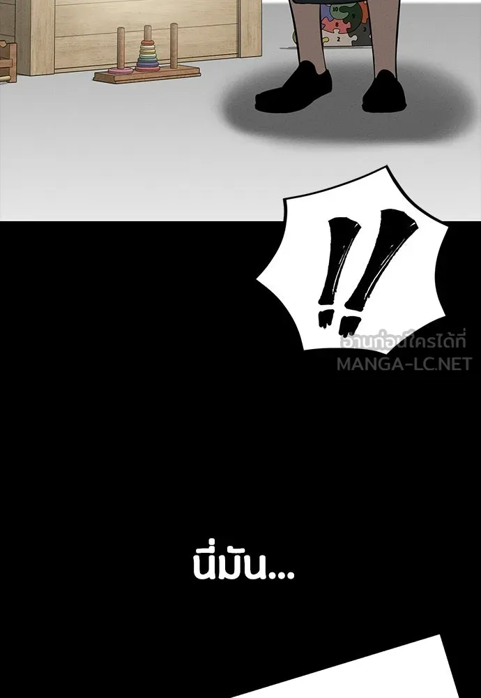 มือสังหารพันธุ์อมตะ ตอนที่ 74 รูปที่ 105