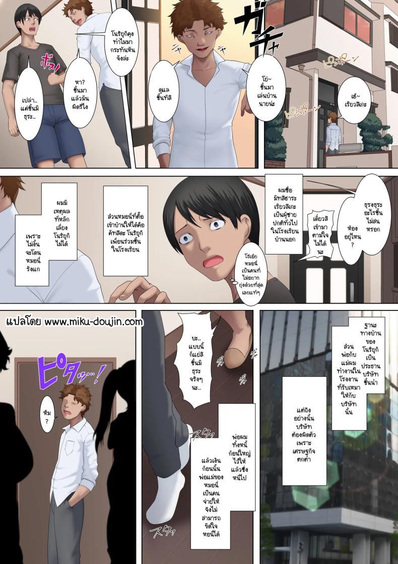 Doujin-Lc- อ่าน โดจิน มังฮวา เกาหลี ญี่ปุ่น จีน แปลไทย แม่กับพี่นายกลายเป็นของชั้นแล้ว [NCP] Omae no hahaoya to aneki, mou ore no dakara. Yowami wo nigirare deka-sugi chinpo buchi komarete mainichi kairaku-dzuke ni sarete ตอนที่ 1 2 3 4 5 6 7 8 9 10 11 12 13 14 ฟรี ไม่มีโฆษณา อ่าน โดจิน Manhwa เกาหลี ญี่ปุ่น จีน เรามีครบ คัดมาให้เน้นๆ โดจิน 18+ รับประกันความฟินโดย  Doujin Lc