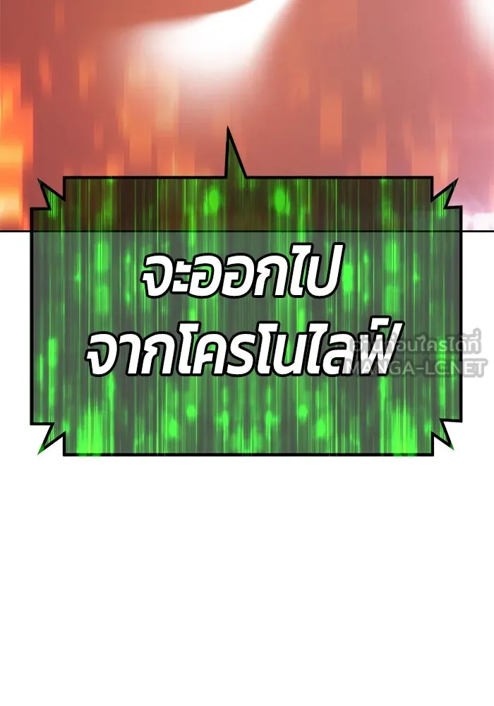 +99 ท่อนไม้พร้อมบวก ตอนที่ 75 รูปที่ 72