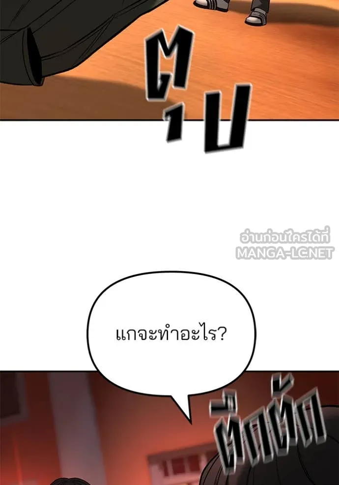 เลวฟาดเลว ตอนที่ 174 รูปที่ 12