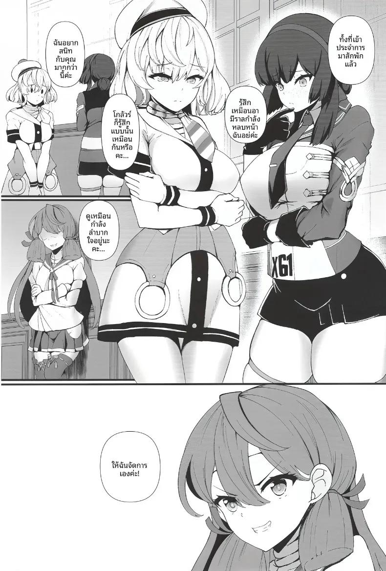 Doujin-Lc- อ่าน โดจิน มังฮวา เกาหลี ญี่ปุ่น จีน แปลไทย โมกะกุโร (Kuon) (Kantai Collection -KanColle-) ตอนที่ 1 2 3 4 5 6 7 8 9 10 11 12 13 14 ฟรี ไม่มีโฆษณา อ่าน โดจิน Manhwa เกาหลี ญี่ปุ่น จีน เรามีครบ คัดมาให้เน้นๆ โดจิน 18+ รับประกันความฟินโดย  Doujin Lc