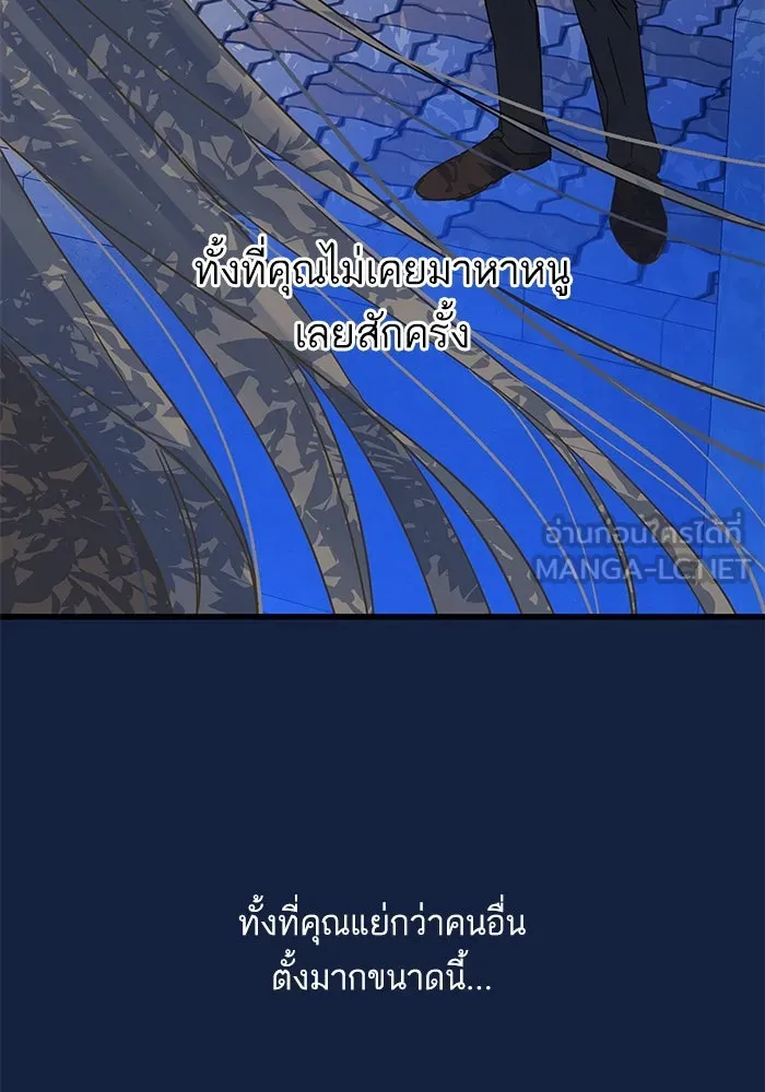 ฉันมันร้าย หรือเพราะโลกไม่น่ารัก ตอนที่ 174 รูปที่ 21