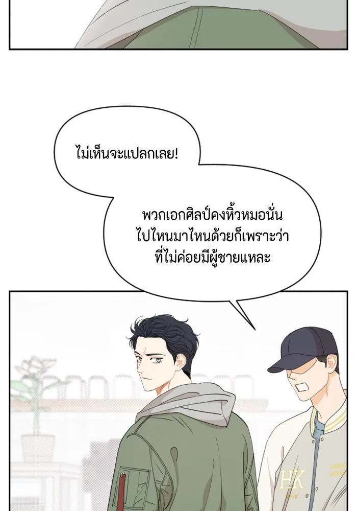 จริง ๆ แล้ว โอบารัมน่ะ… ตอนที่ 9 รูปที่ 5