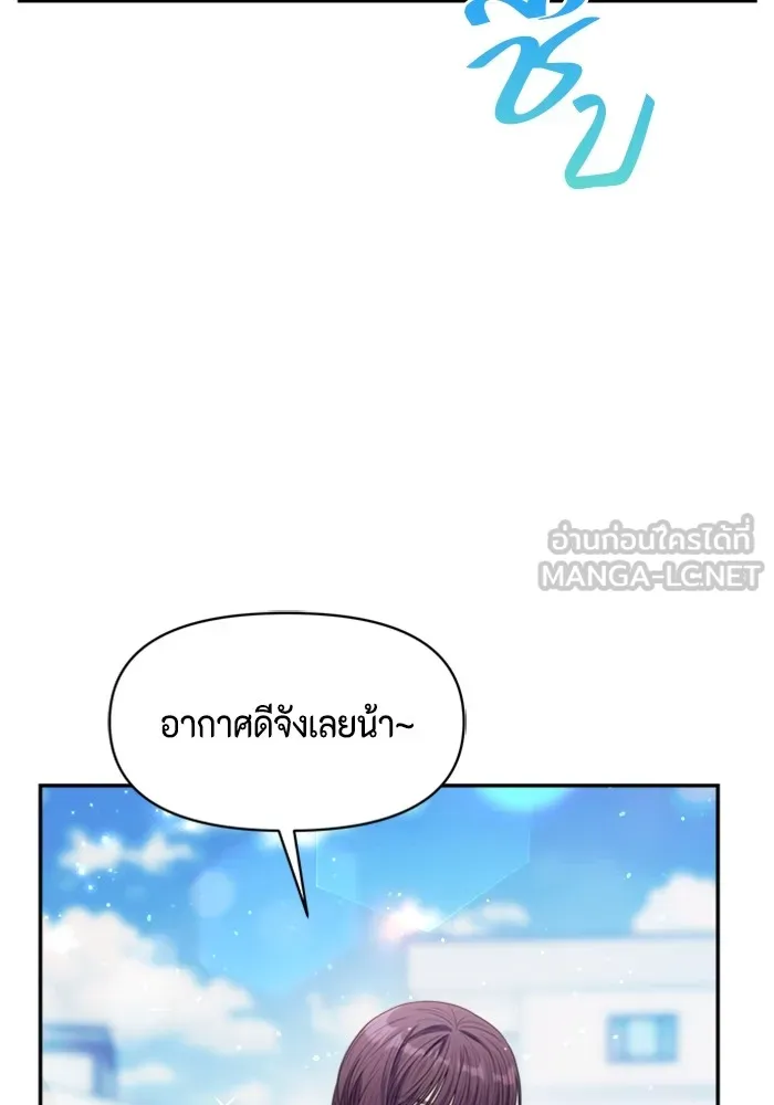 Couple Breaker ตอนที่ 42 รูปที่ 75