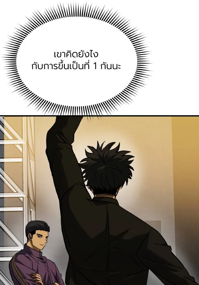 ราชาแห่งอ็อกทากอน ตอนที่ 42 รูปที่ 86