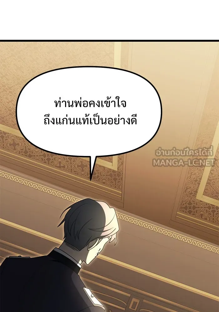 อัศวินดำล่าท้าเวลา ตอนที่ 55 รูปที่ 12