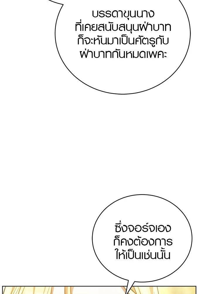 เหตุผลที่ฉันนอกใจ ตอนที่ 96 รูปที่ 46