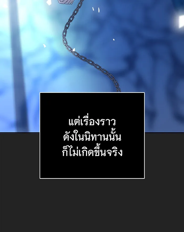 นางร้ายที่ไหนจะมีคุณธรรม ตอนที่ 2 รูปที่ 143