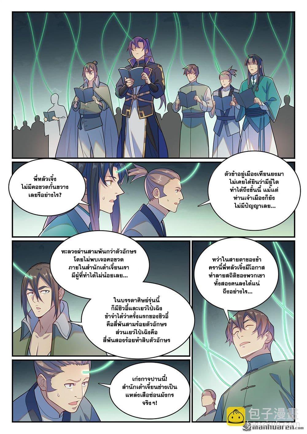 Manga-lc-com อ่านมังงะ อ่านการ์ตูน ออนไลน์ ฟรี Bailian Chengshen ตอนที่ 1 2 3 4 5 6 7 8 9 10 11 12 13 14 ฟรี ไม่มีโฆษณา Manga-lc - อ่าน มังงะ อ่าน การ์ตูน ออนไลน์ อ่านมังงะ ฟรี