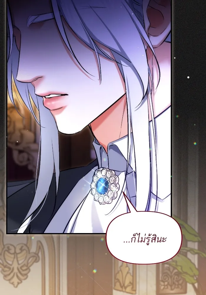 แด่ตัวละครโปรดที่ถูกทิ้ง ตอนที่ 68 รูปที่ 16