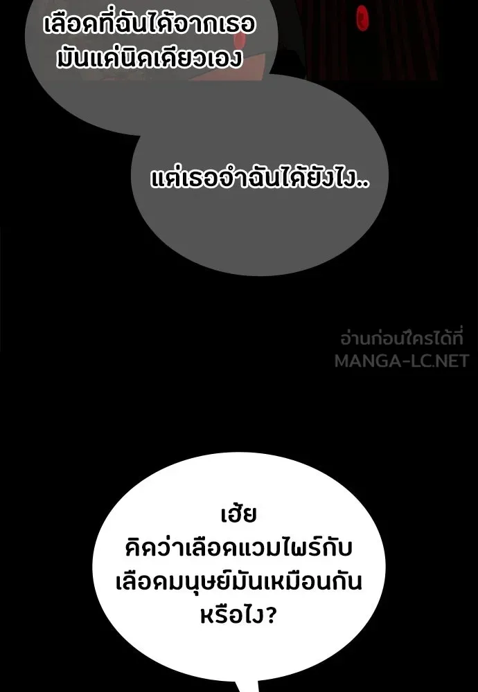 มือสังหารพันธุ์อมตะ ตอนที่ 86 รูปที่ 12