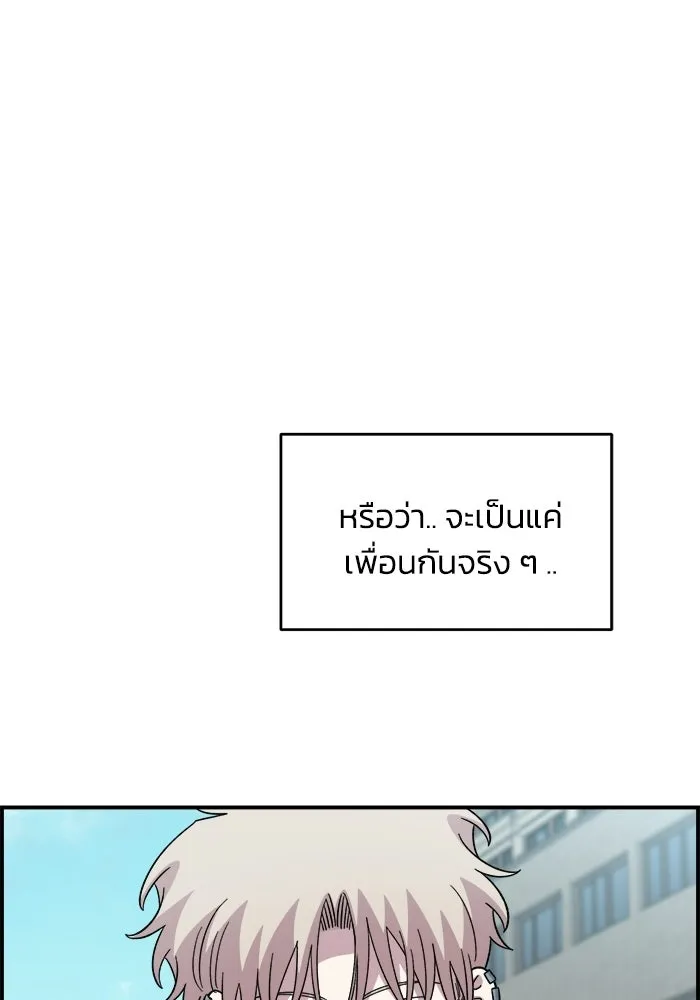 เพื่อนกันมันส์เกิน ตอนที่ 62 รูปที่ 106
