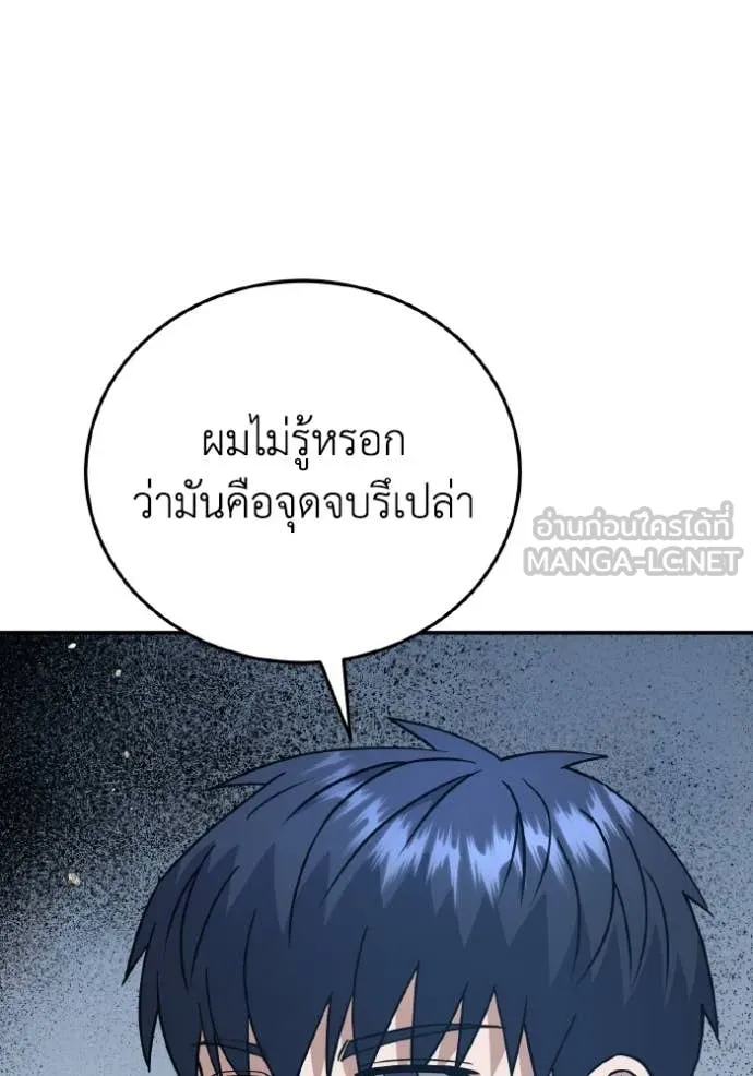 อัจฉริยะนอกคอก ตอนที่ 133 รูปที่ 113
