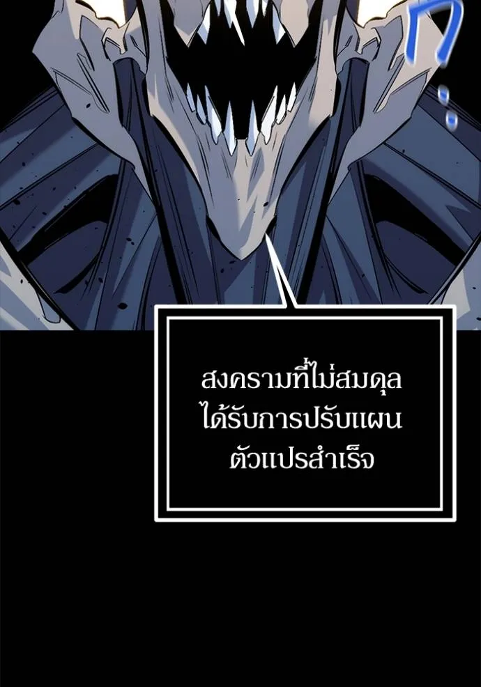 แยกร่างล่าอัตโนมัติ ตอนที่ 123 รูปที่ 134