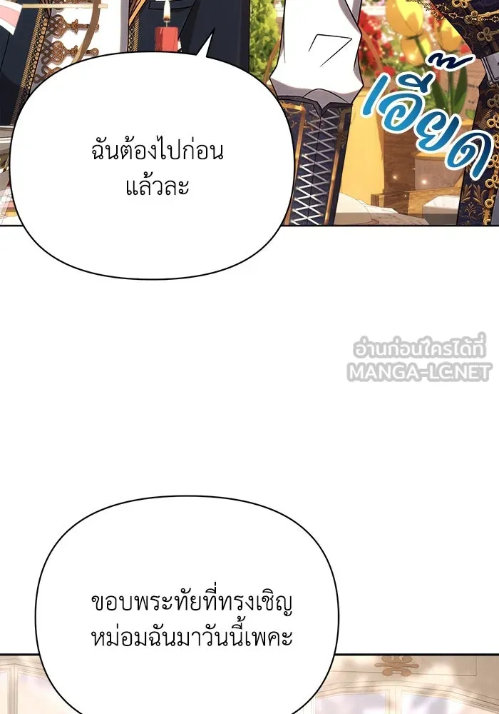 แอชสตาร์ต ตอนที่ 27 รูปที่ 78