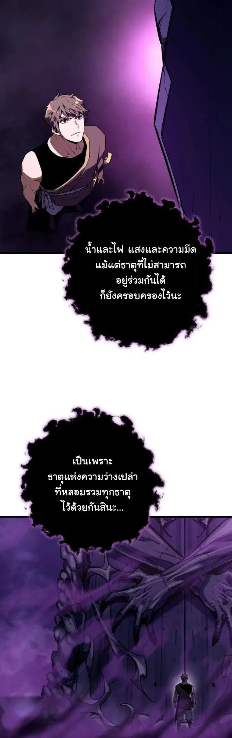Starting With 13 Hidden Traits เก_ดใหม_ในเกมพร_อมค_ณสมบ_ต_ล_บ 13 ประการ ตอนที่ ตอนที่ 13 รูปที่ 43