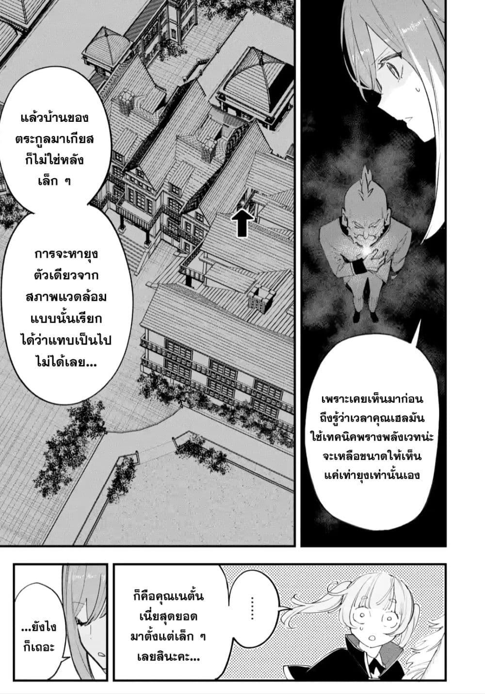 Manga-lc-com อ่านมังงะ อ่านการ์ตูน ออนไลน์ ฟรี Maryoku Zero no Saikyou Kenja Mahou Riron o Kiwametara, Sekai Saikyou ni Natteita ตอนที่ 1 2 3 4 5 6 7 8 9 10 11 12 13 14 ฟรี ไม่มีโฆษณา Manga-lc - อ่าน มังงะ อ่าน การ์ตูน ออนไลน์ อ่านมังงะ ฟรี