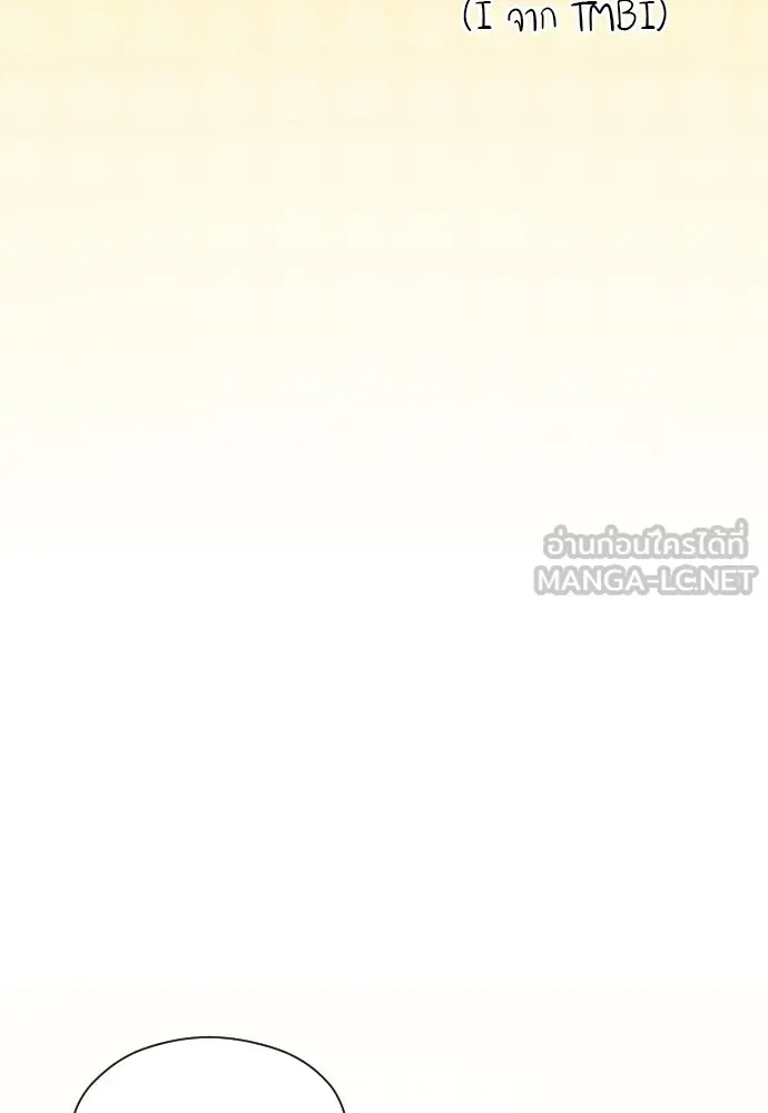 จักรพรรดิคลั่งรักที่เด็กกว่าฉันพันปี ตอนที่ 28 รูปที่ 111