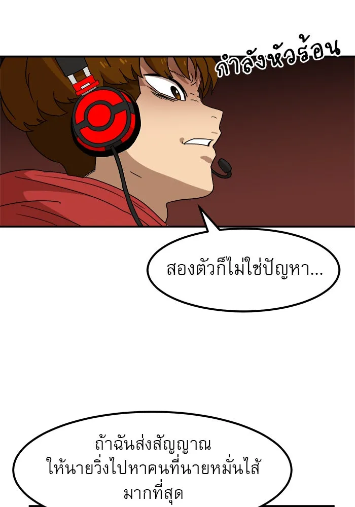 Double Click ตอนที่ 18 รูปที่ 13