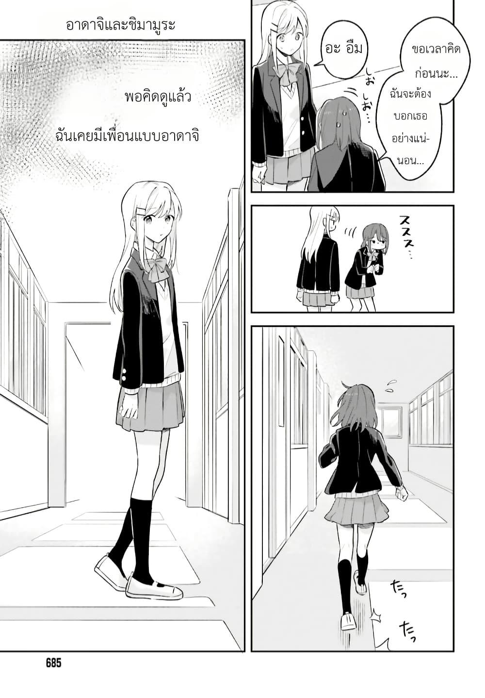 Manga-lc-com อ่านมังงะ อ่านการ์ตูน ออนไลน์ ฟรี Adachi to Shimamura (Yuzuhara Moke) ตอนที่ 1 2 3 4 5 6 7 8 9 10 11 12 13 14 ฟรี ไม่มีโฆษณา Manga-lc - อ่าน มังงะ อ่าน การ์ตูน ออนไลน์ อ่านมังงะ ฟรี