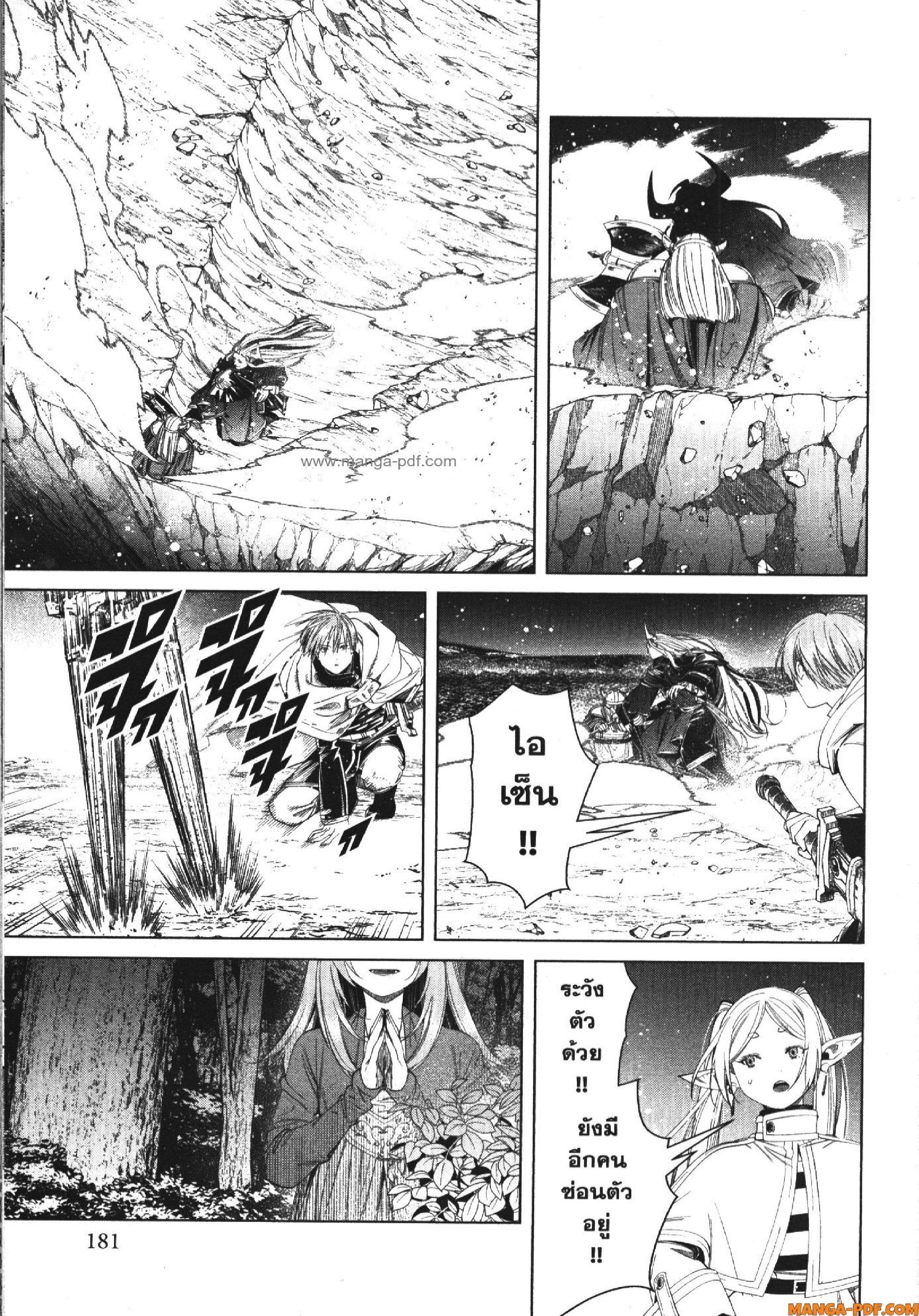 Manga-lc-com อ่านมังงะ อ่านการ์ตูน ออนไลน์ ฟรี Sousou no Frieren ตอนที่ 1 2 3 4 5 6 7 8 9 10 11 12 13 14 ฟรี ไม่มีโฆษณา Manga-lc - อ่าน มังงะ อ่าน การ์ตูน ออนไลน์ อ่านมังงะ ฟรี