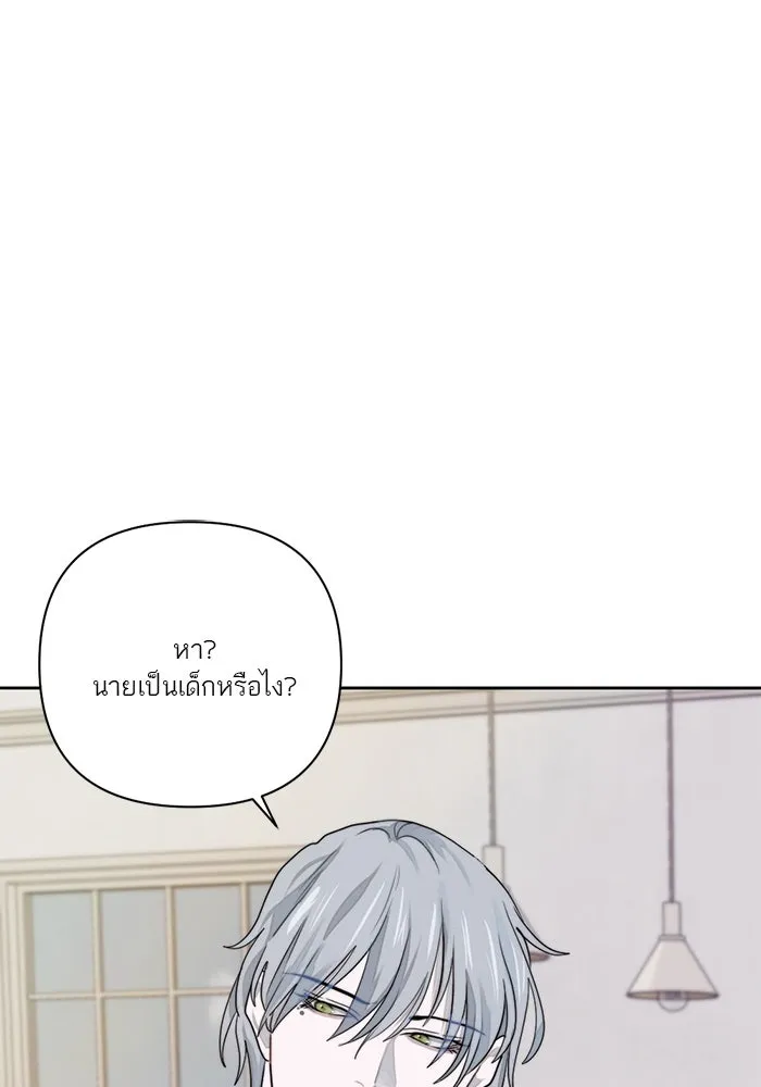 เปย์นี้เพื่อนาย My Sugar Baby ตอนที่ 13 ยิ้มทั้งน้ำตา รูปที่ 97