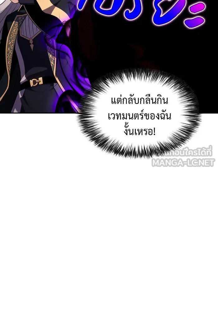 ลูกชายคนเล็กของดยุกคือมือสังหาร ตอนที่ 25 รูปที่ 18