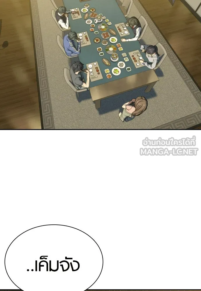 นักรบแช่แข็ง ตอนที่ 39 รูปที่ 60